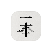 一本