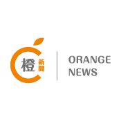 橙新聞