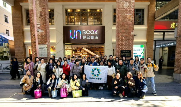聯合出版集團SUPer青年營五周年慶祝活動暨創新工作坊精彩回顧